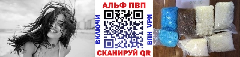 Альфа ПВП Crystall  Козельск 