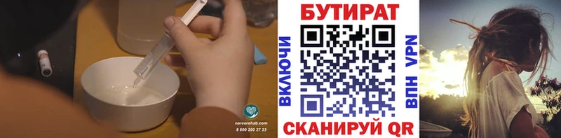 БУТИРАТ Butirat  где найти наркотики  Козельск 