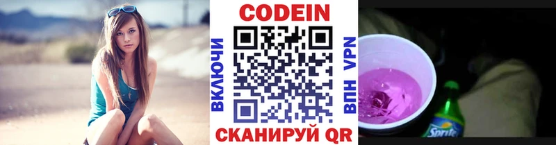 Кодеиновый сироп Lean Purple Drank  MEGA зеркало  Козельск  магазин продажи наркотиков 