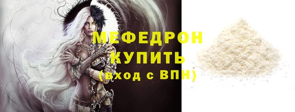 мяу мяу кристалл Бугульма